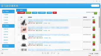 亞馬遜無(wú)貨源店群模式,erp系統(tǒng)快速上架商品,小白15天快速上手