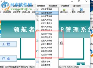 領航者印刷ERP系統 企業數字化轉型的通用解決方案